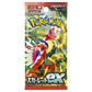 Scarlet EX Booster Pack (Recommended Age: 15+ Years)